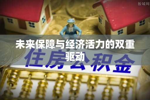荆门未来保障与经济活力的双重驱动